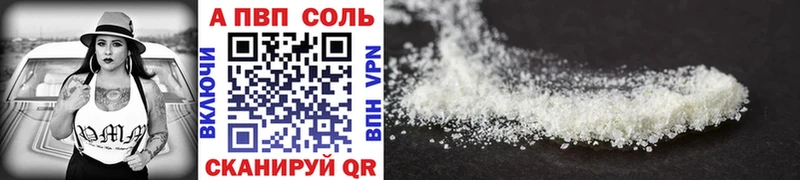 Купить наркотик Абакан Alpha PVP Канабис Cocaine Мефедрон Гашиш