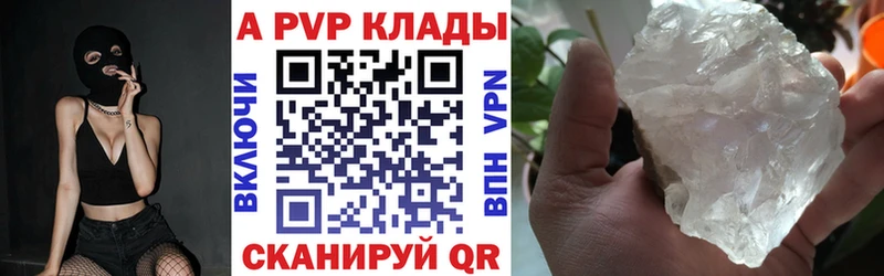 цена   blacksprut рабочий сайт  Альфа ПВП мука  Абакан 