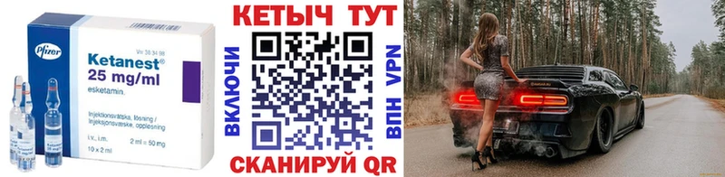 Кетамин VHQ  Абакан 