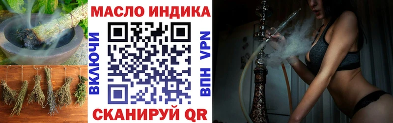 Дистиллят ТГК вейп Абакан